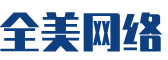 迪庆软件开发公司